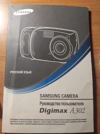 Фотоаппарат цифровой Samsung A302