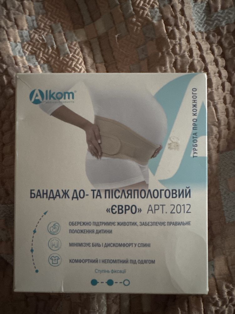 Бандаж для беременных и после родов