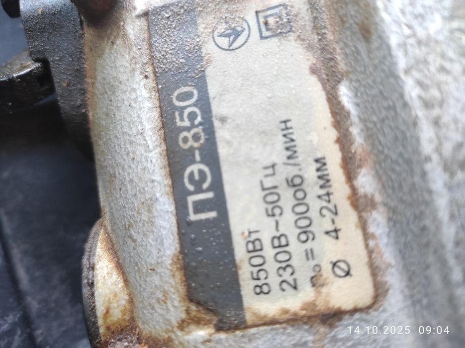 Перфоратор сетевой