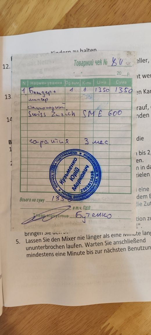 Блендер стационарный Swiss Zurich SME 600.6