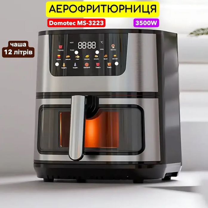 Аерогриль аерофритюрниця Domotec MS-3223 12 л 3500 Вт 2 ТЕНИ мультипіч