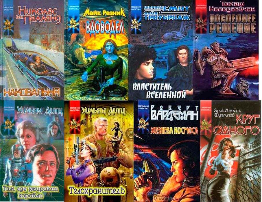 Координаты чудес, изд. АСТ и другая фантастика