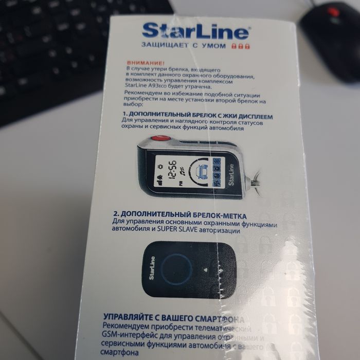 Сигналізація StarLine A93