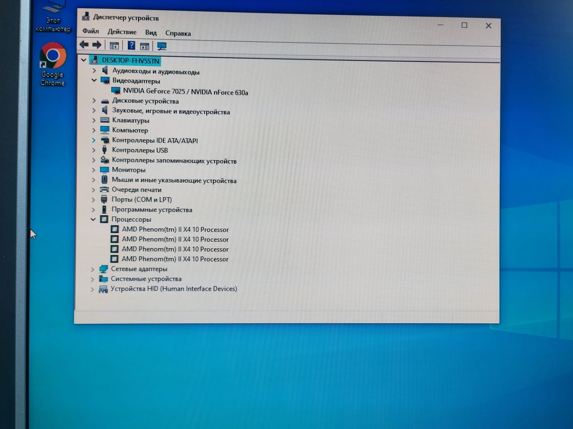 Системний блок. AMD Phenome II x4