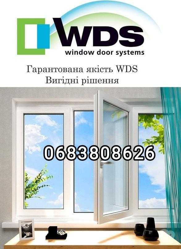 Якісні Металопластикові Вікна та Двері!!!REHAU!!!WDS!!!VEKA!!!Viknarof