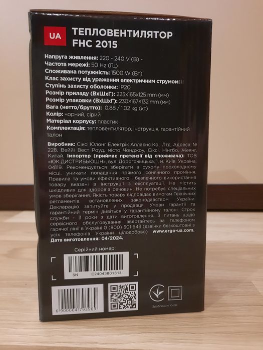 Тепловентилятор HEATER FHC 2015