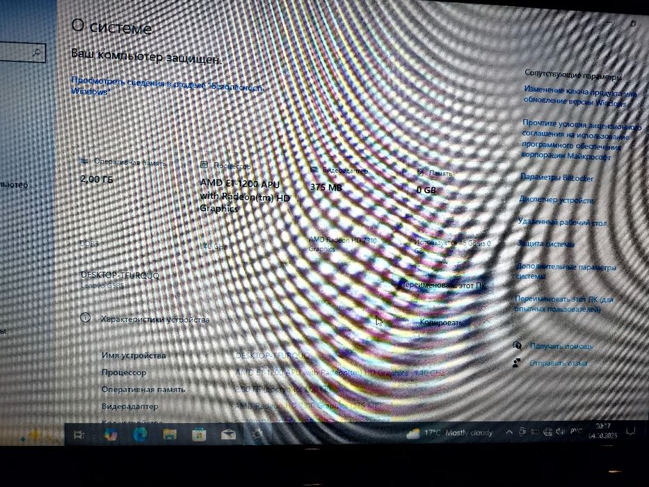Ноутбук Lenovo g585
