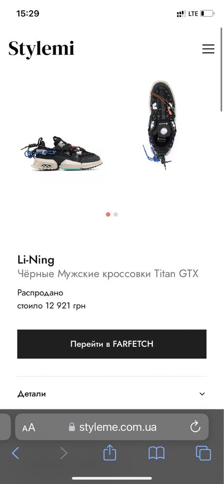 Кроссівки Titan GTX BLACK