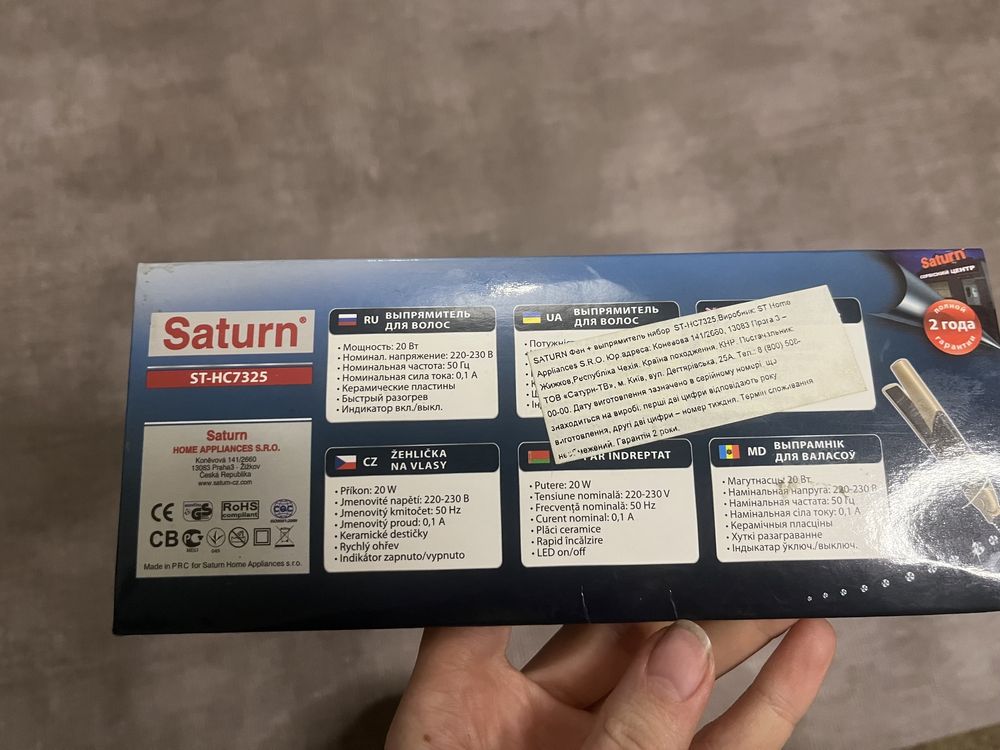 Набір фен і випрямляч Saturn ST-HC7325