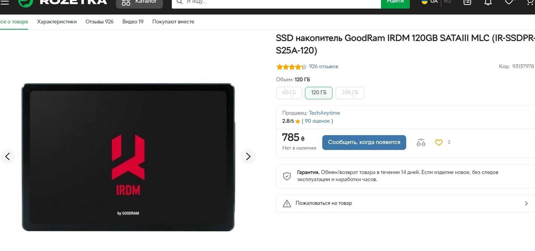 Ноутбук MacBook Pro A1226