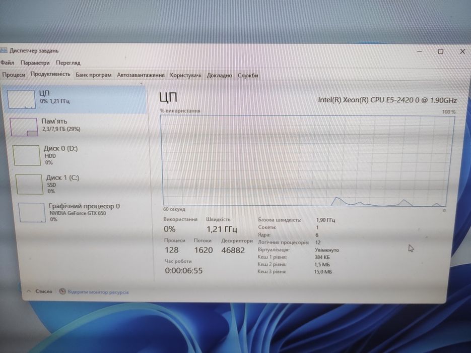 Системний блок Intel XEON E5-2420 1.90 GHz /256GB M.2  NVMe + HDD 500G