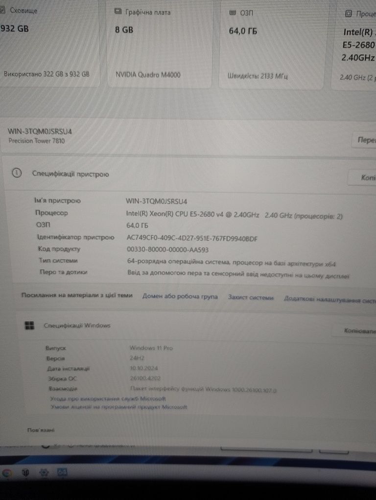Системний блок. Сервер. CPUID Intel(R) Xeon(R) CPU E5-2680 v4 2.40GHz