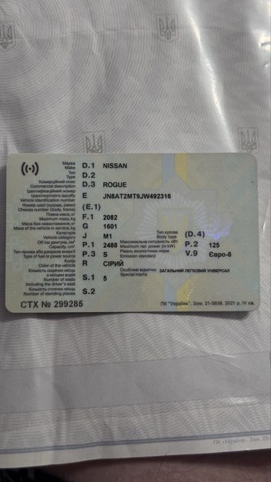 ДОКУМЕНТИ на Nissan Rogue 2018 k23 КУЗОВ