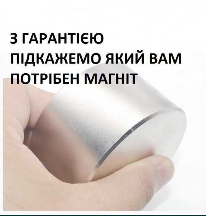 Дуже сильні неодимові магніти різних розмірів і форм. Магніт для дома