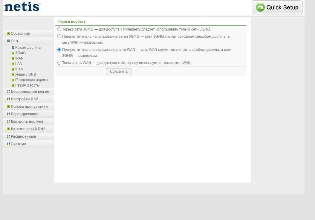 Роутер з USB 3G\4G PADAVAN TP-Link WR842n v5 SMB FTP usb 4g 3g modem