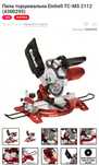 РОЗПРОДАЖ!!! Пила торцювальна Einhell TC-MS 2112 (4300295)