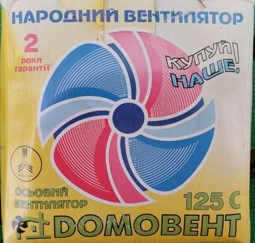 Вентилятор Домотек