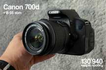 Canon 700d + Canon EF-S 18-55mm f/4-5.6 IS STM