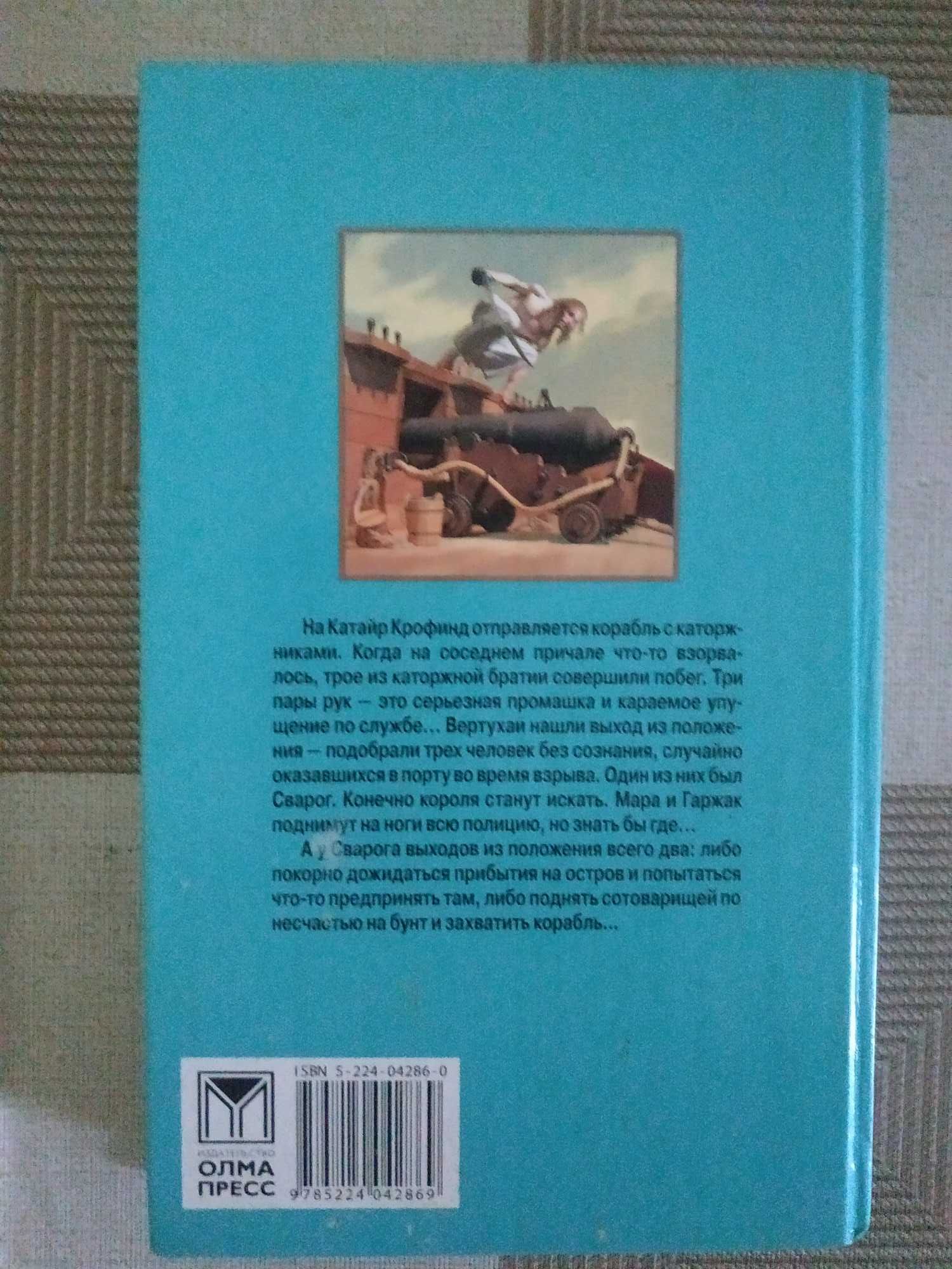 Бушков - Сварог: Подборка книг