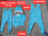 Дитячі речі від народження