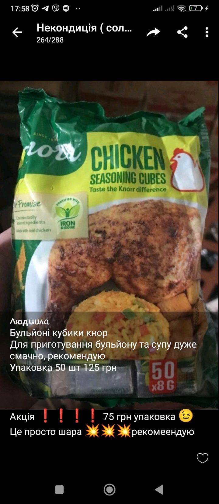 Колбаса, сосиски, сардельки, сладости, некондиція
