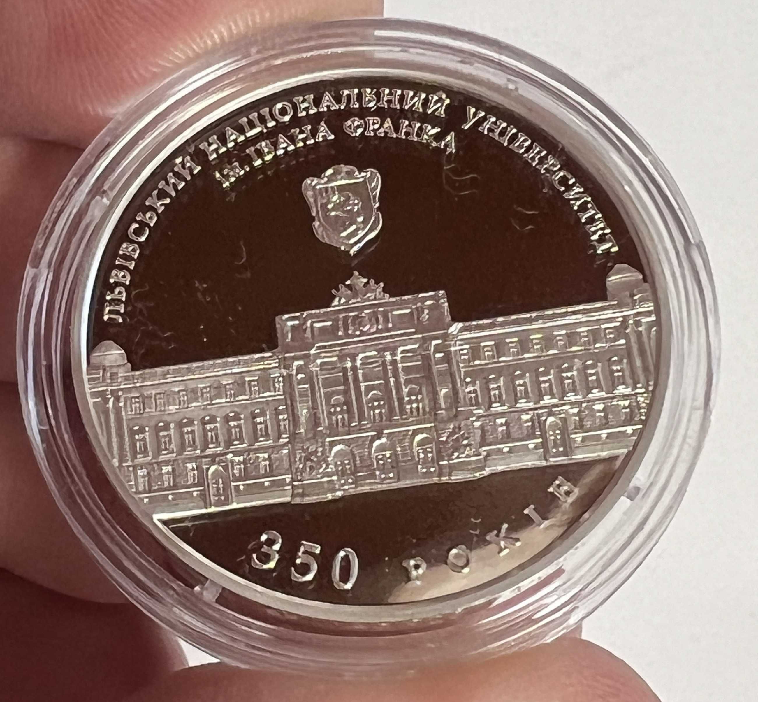 Монета 350лет Львовскому национальному университету имени Ивана Франко