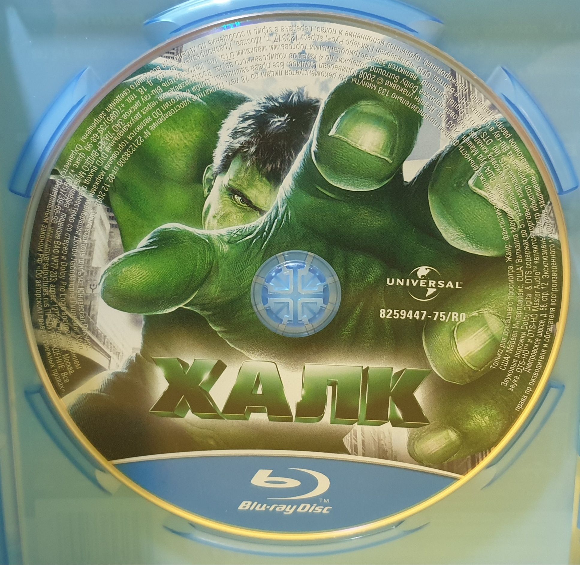 Blu ray фільм Халк 1 та 2 частина.ліцензія.