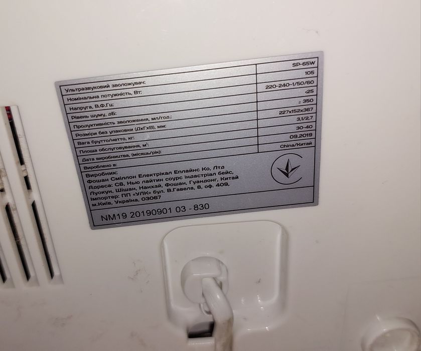 Увлажнитель воздуха Neoclima