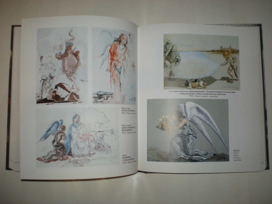 Дали. Шедевры графики.