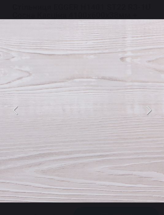 Столешница Egger Австрия