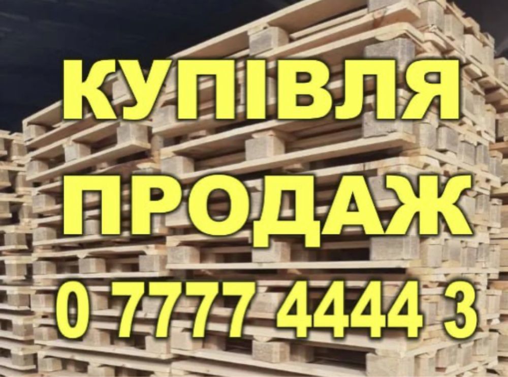 Поддони европоддон 800/1200, 1000/1200 и другие типы и конструкции