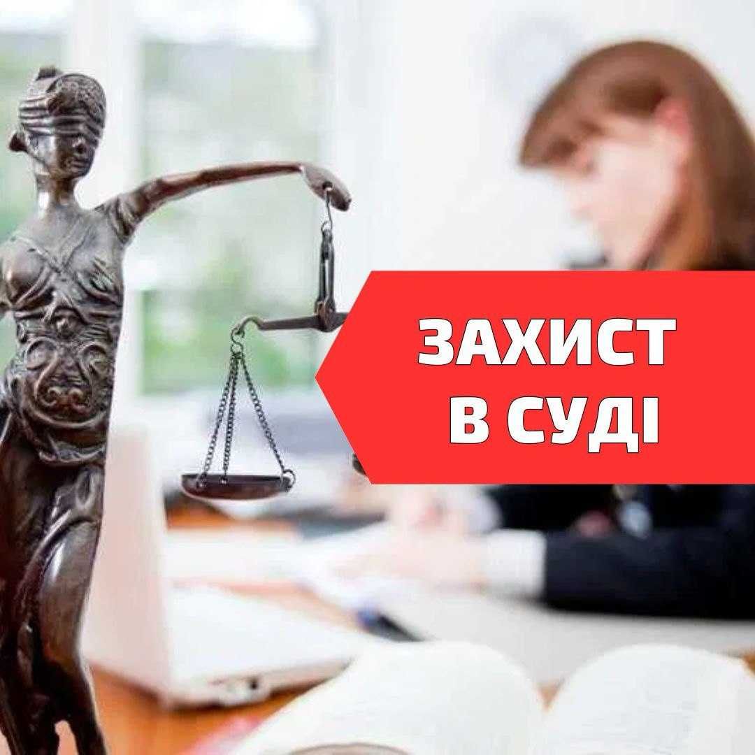 Юридична допомога Чернівці: розлучення, відстрочка, перерахунок пенсії
