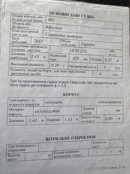 Моторная Лодка Афалина с мотором Yamaha 30 л.с