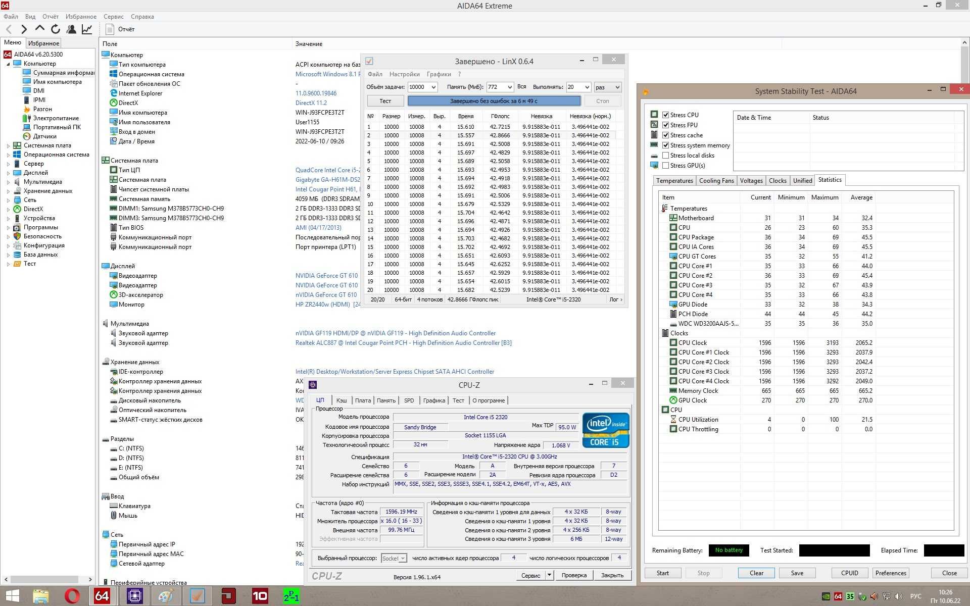 Процессор Intel Core i5-2320 (6 МБ, 3,00-3,30 ГГц) сокет 1155