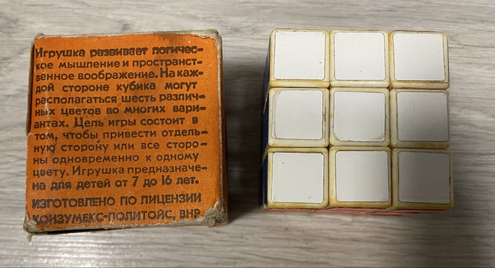 Кубик рубика СССР