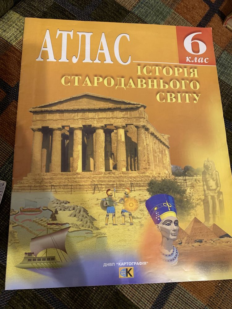Атлас історії України; Історії середніх віків 6, 7, 8 клас (4 шт)
