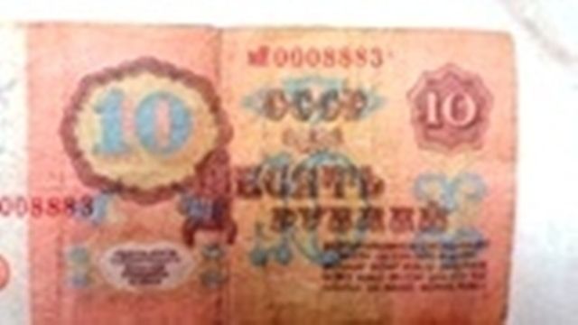 Бумажные купюры СССР достоинством 10 рублей