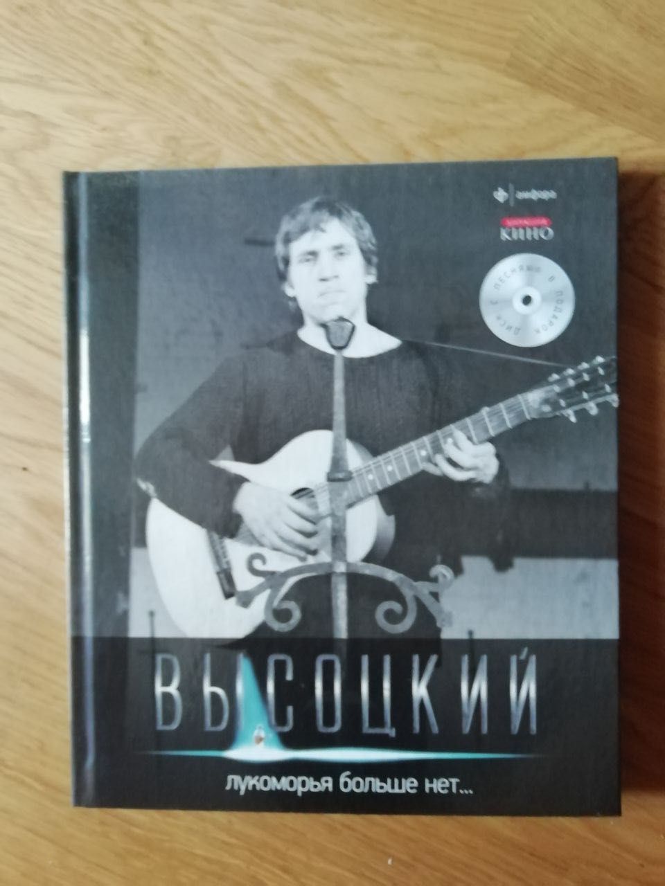 Повний комплект книжок "В.Висоцкий" 11 шт.