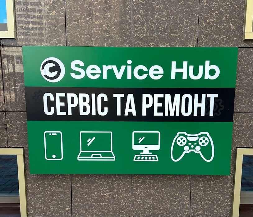 Продається готовий сервісний центр Service Hub (Одеса)