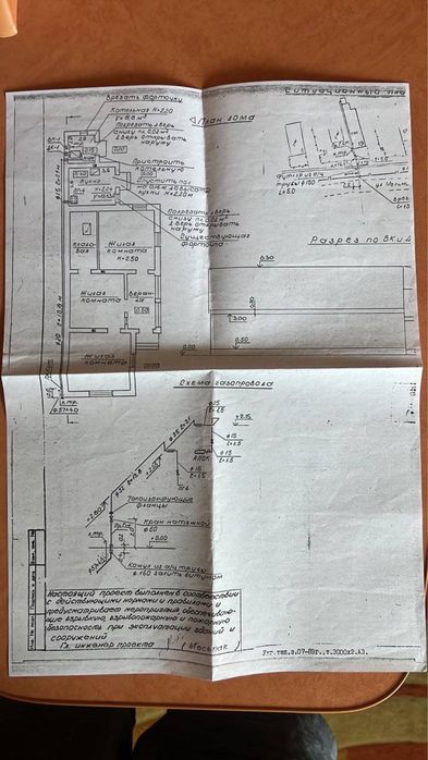 Від власника!! Продається будинок