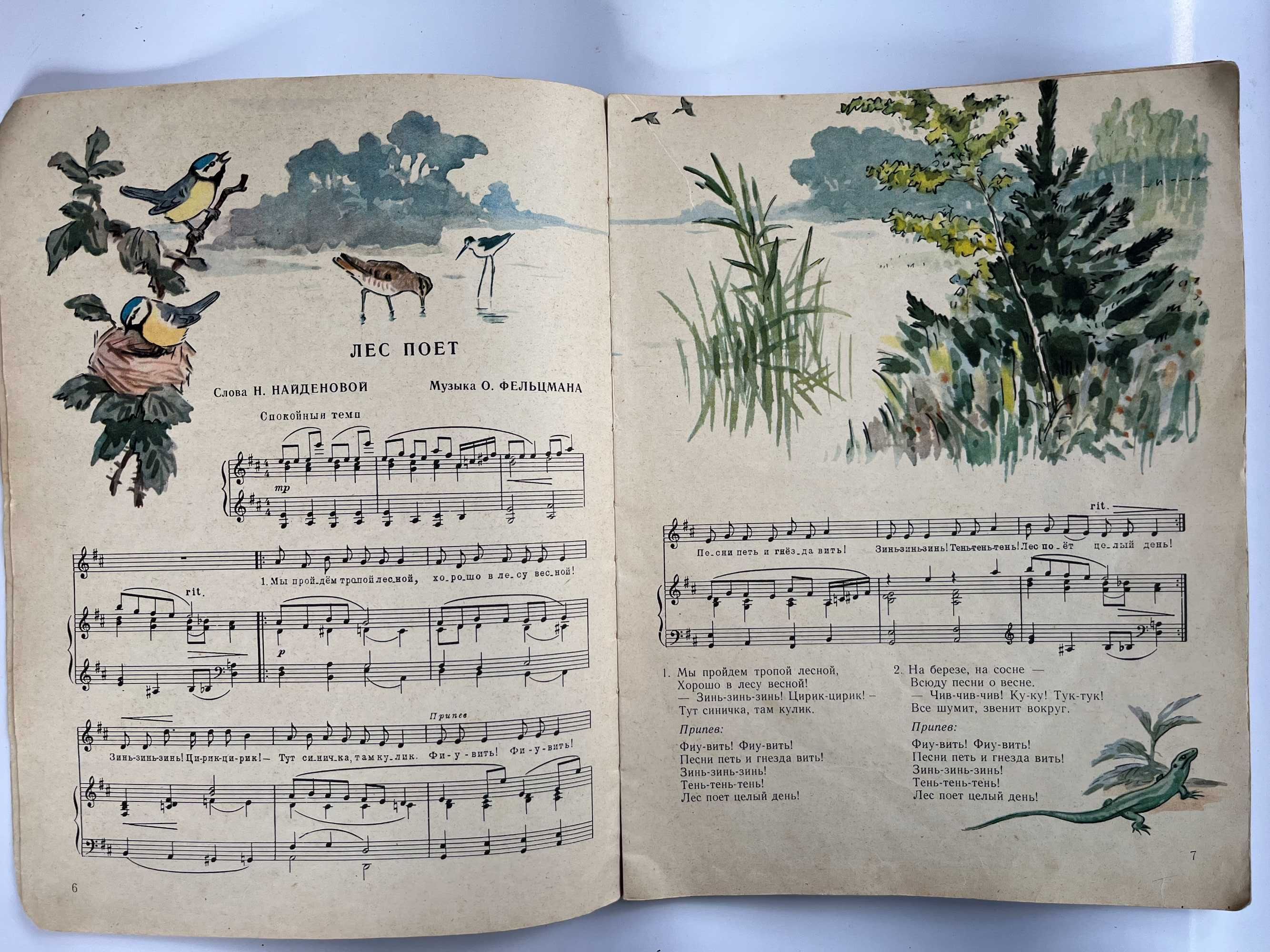 Ноты " Про птиц и зверей " 1964 г
