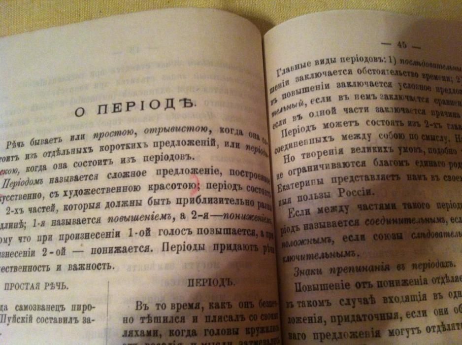 Старинная книга 6