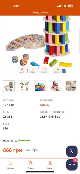 Дерев'яна настільна гра Дженга дитяча (54 блоки) від Obetty