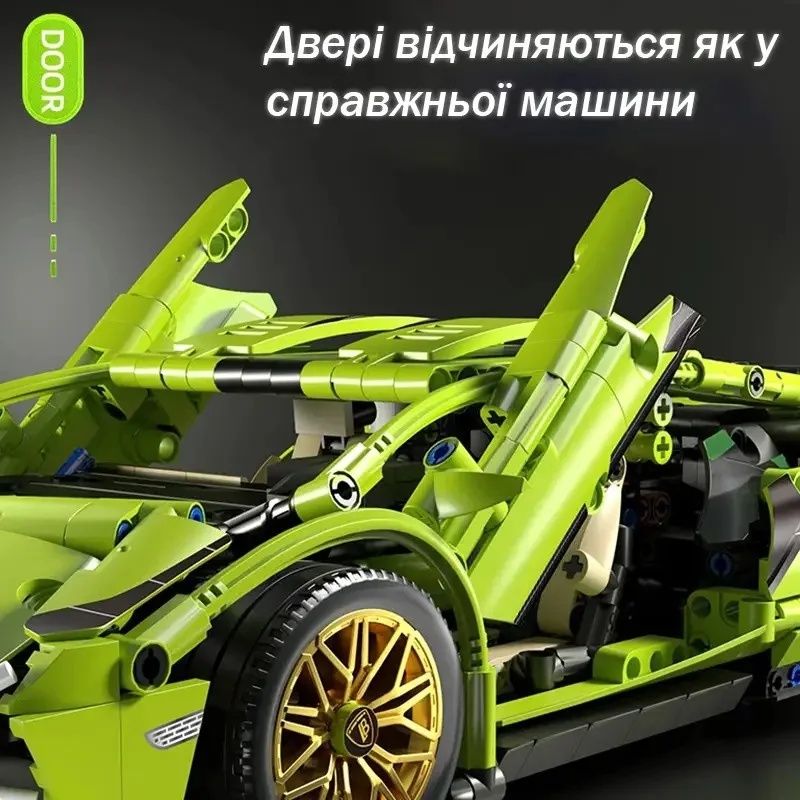 Машинка конструктор Lamborghini 1280+