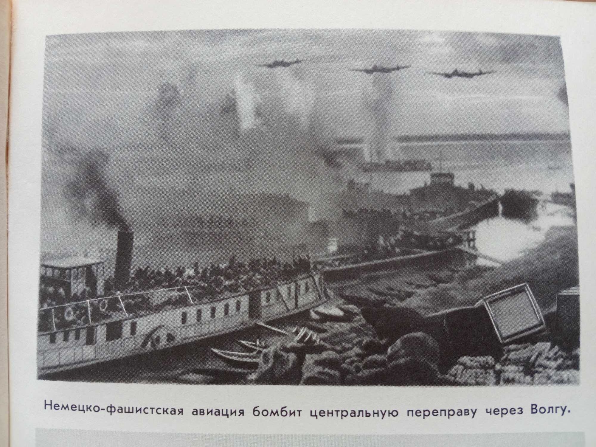 Книга «НА СТРЕМНИНЕ ВЕКА. Записки секретаря обкома». О войне 1941-1945