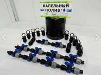 Готовый набор капельного полива 100м,200м,капельный полив