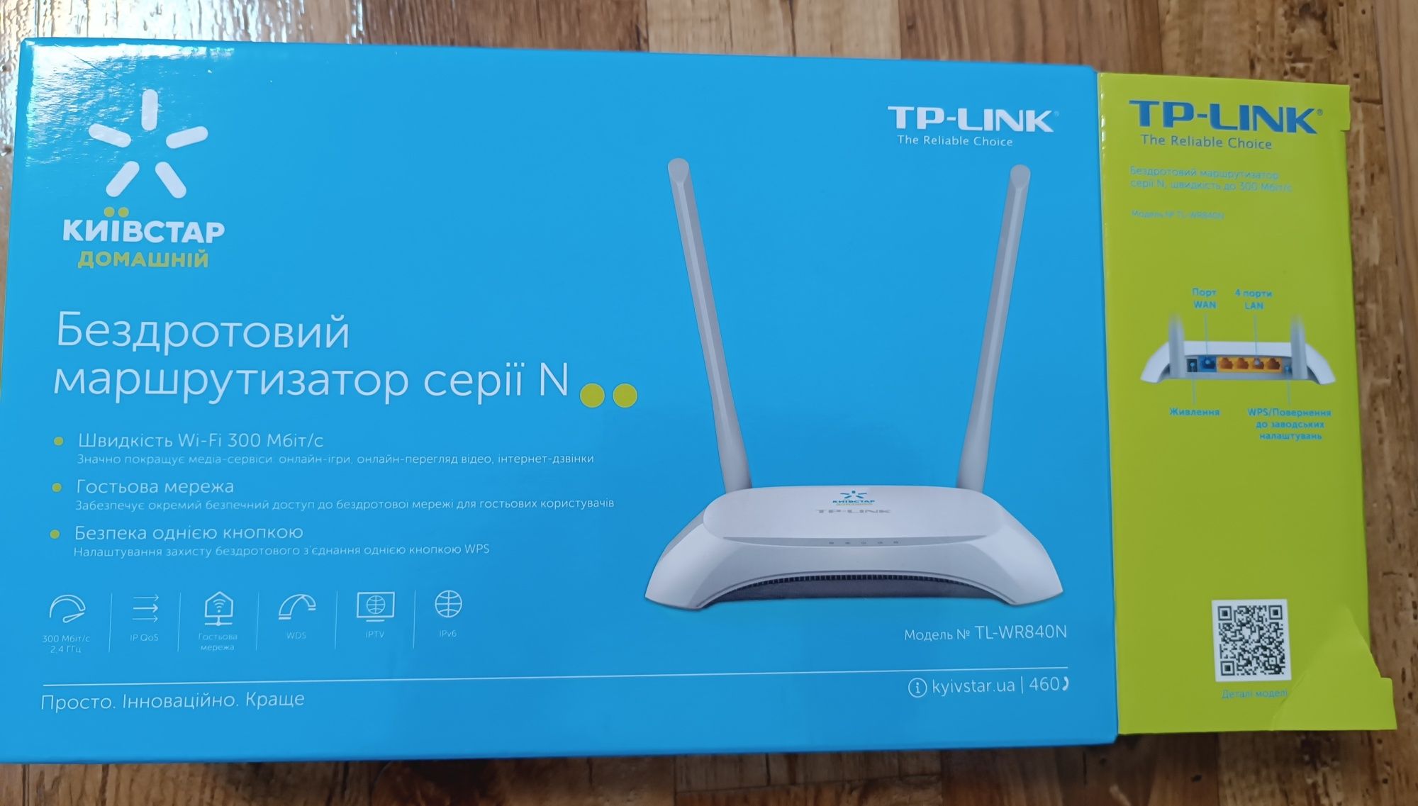 Продам WI-FI роутер TP-LINK Київстар