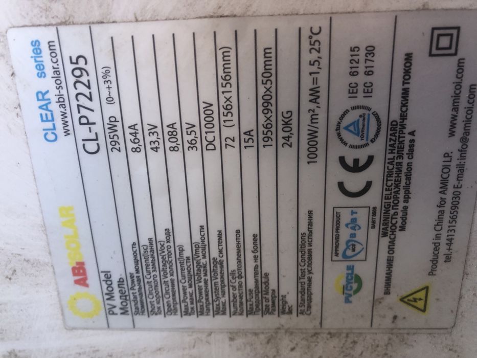 Продам две солнечные панели, б/у. Цена за штуку.