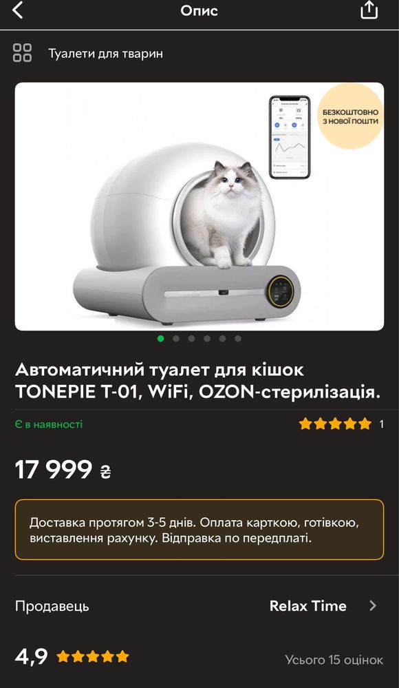 Автоматичний туалет для котів