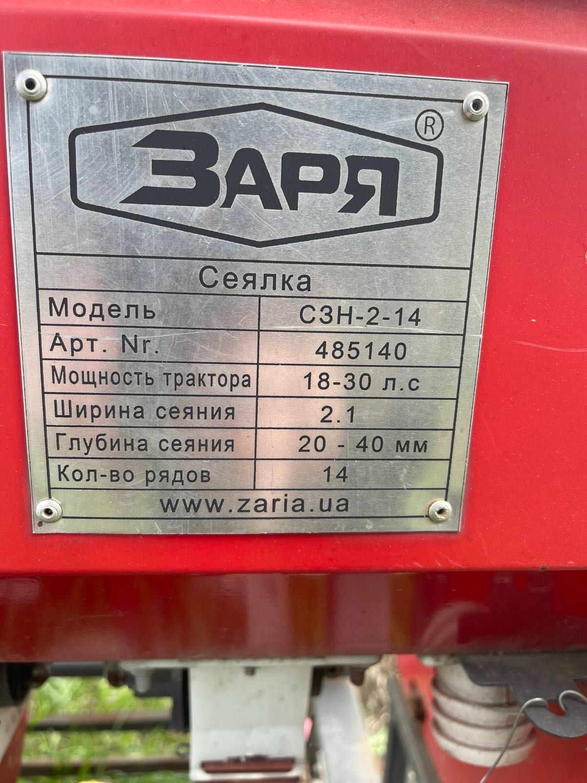 Сівалка Навісна 14 рядна